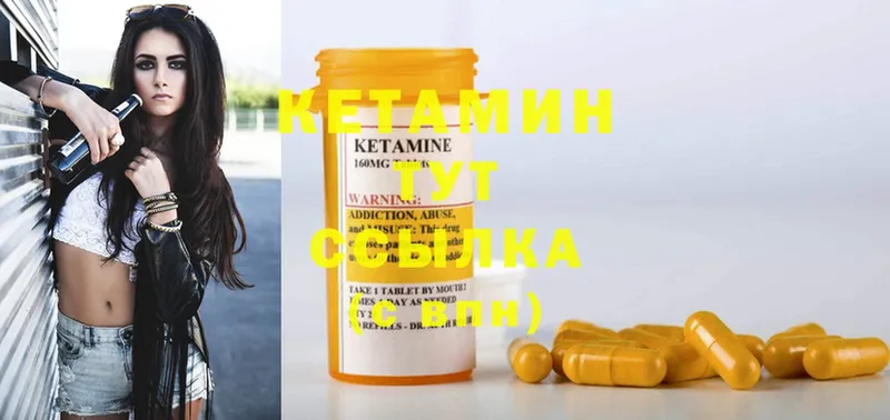 КЕТАМИН ketamine  купить закладку  Краснотурьинск 